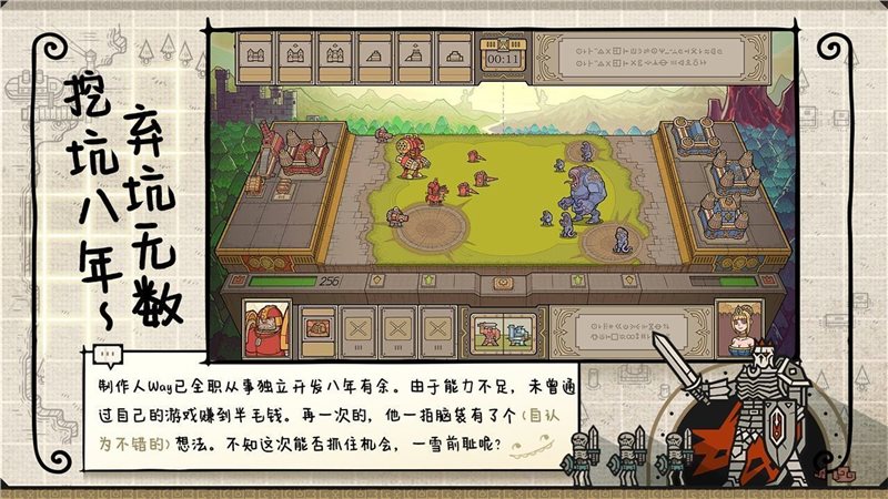 军团legioncraft