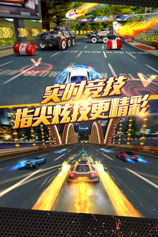 全民漂移正版