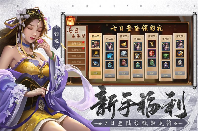 朕的江山2正式版