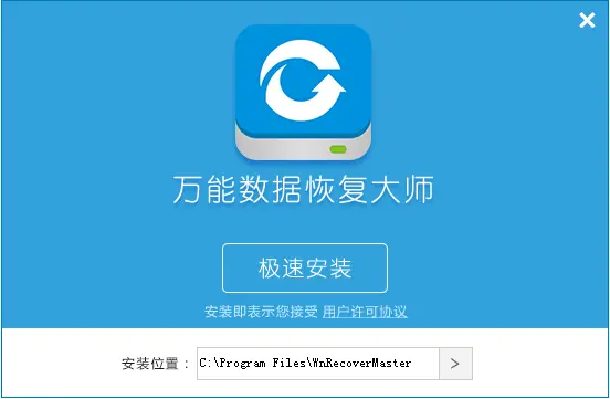 安卓互盾恢复大师_天盾安卓手机数据恢复软件_安卓互盾安卓恢复大师