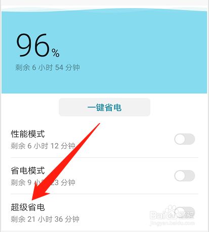 华为安卓8.0哪个版本省电_安卓华为版本省电8.0怎么开_emui省电