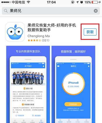 苹果恢复大师会员_苹果恢复大师会员多少钱_苹果恢复大师退款流程