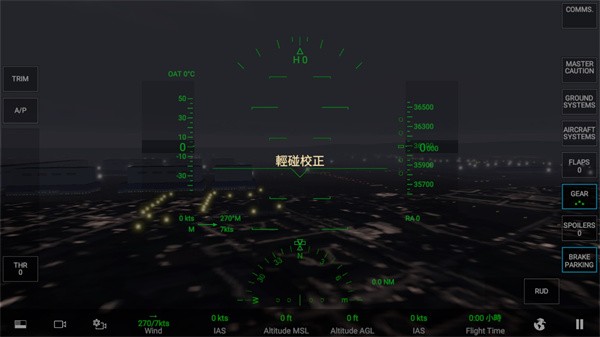 RFS模拟飞行(RFS)