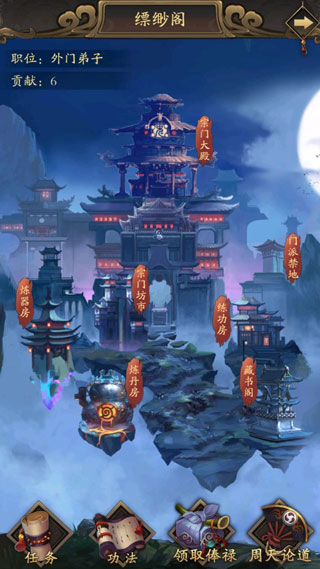 修真江湖官网版最新版2023手机版