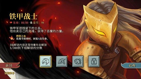 Slay the Spire（杀戮尖塔手游）