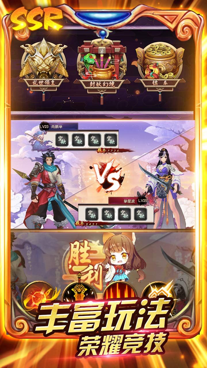 无双三国志手游下载_无双三国志手游官方版下载