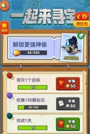 一起来寻宝下载_一起来寻宝红包版下载