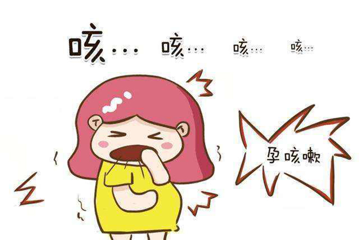咳嗽能引产吗_引产半月后感冒咳嗽怎么办_咳嗽对引产有影响吗