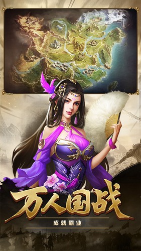 老版三国志手机版