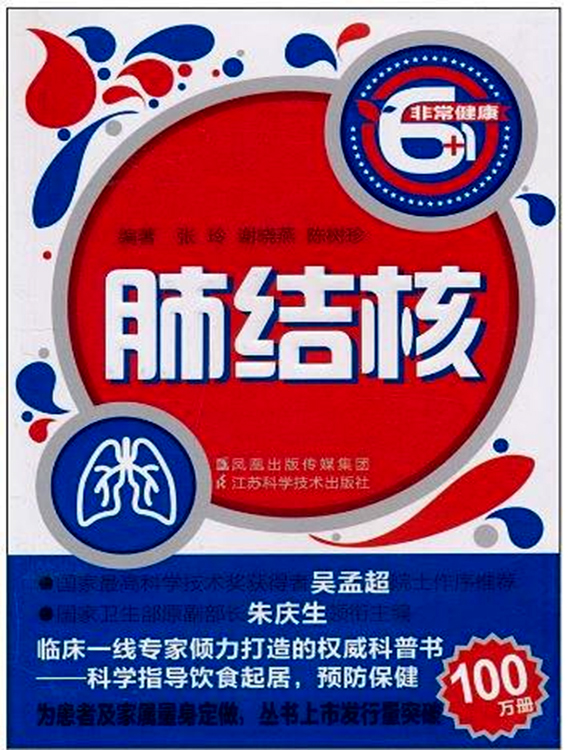 肺结核严重不_肺结核严重了会引起什么后果_肺结核严重吗?