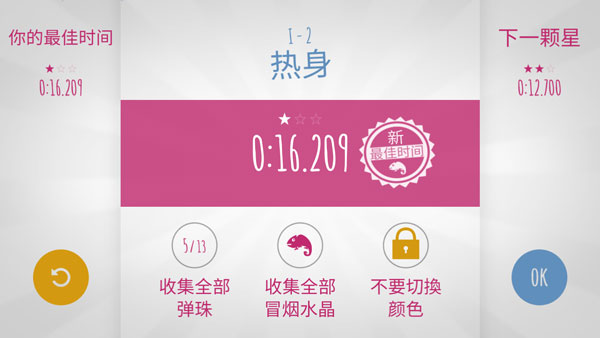 极速变色龙直装版