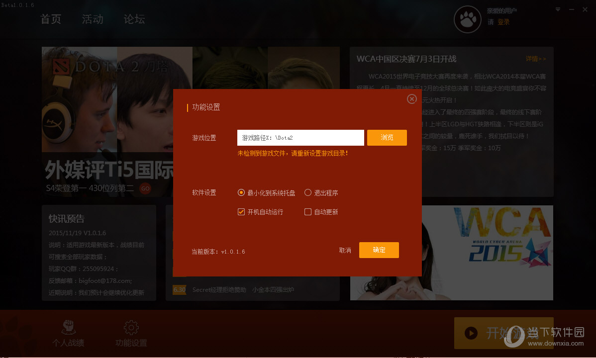 dota2运行文件是哪个_运行文件是啥_运行文件是什么格式