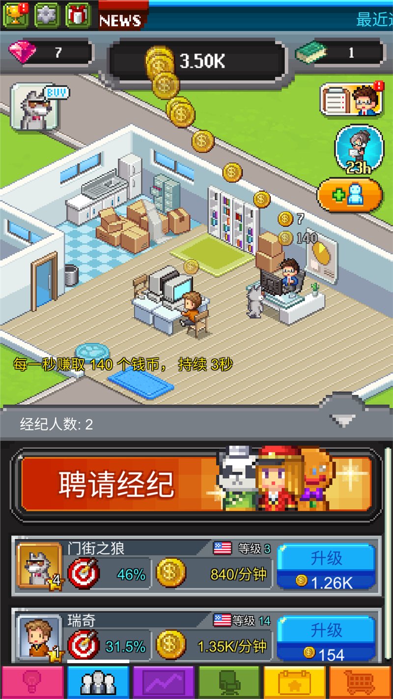 点点亿万富翁破解版 