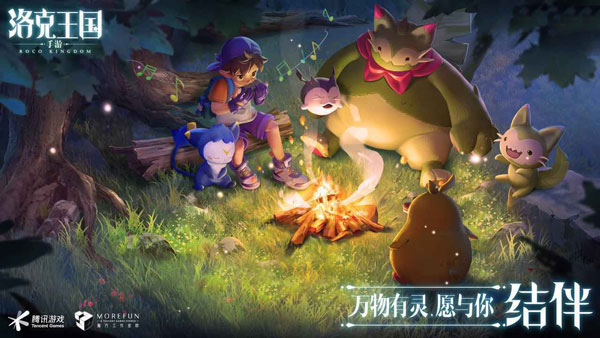 洛克王国手机版安卓版最新版