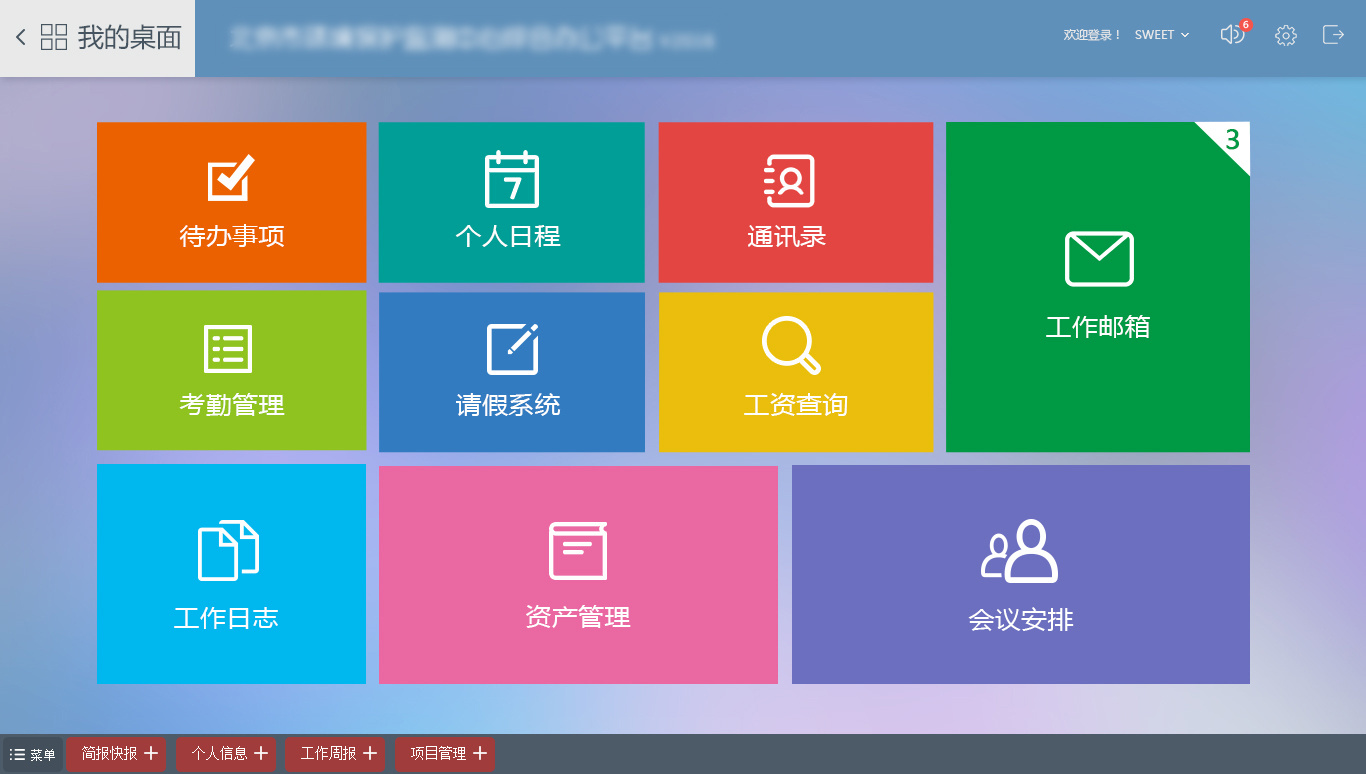华天oa系统手机客户端_华天官网0a移动办公_华天动力协同oa办公自动化系统