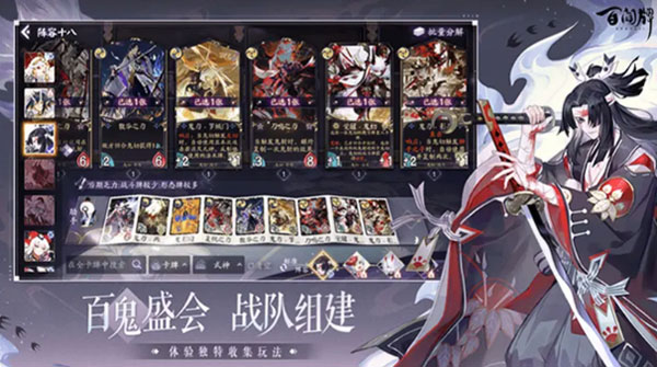 阴阳师百闻牌安卓版