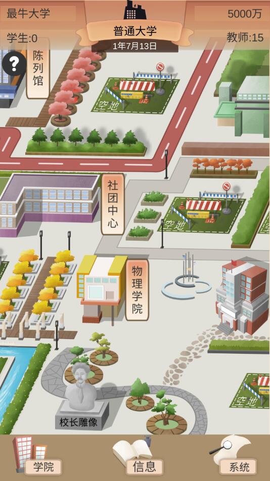 以校之名2折相思