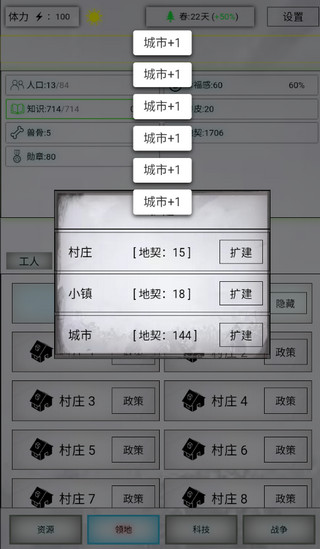 放置时代无限资源新版本下载-放置时代无限资源无限人口下载v1.0.40