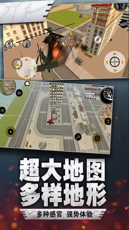 荣耀绳索火柴人(Stickman Rope Hero)