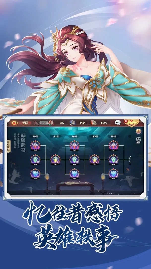 射雕英雄传3D官网版