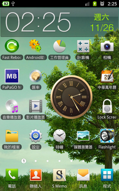 手机省电宝有用吗_手机省电了_手机省电王