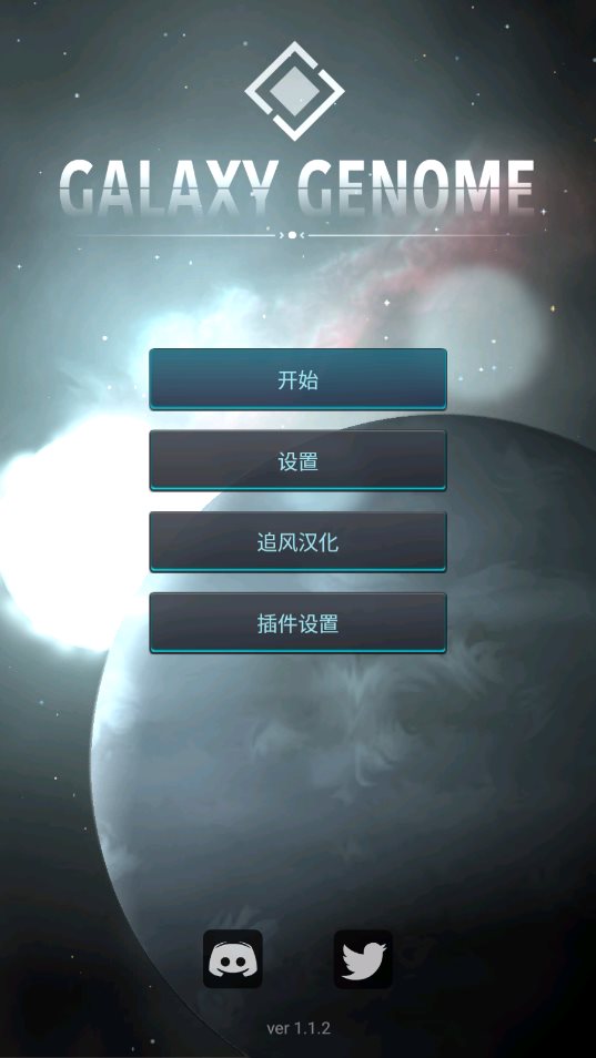 银河系基因组