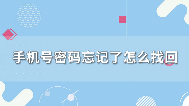 用手机尾号查全部号码_怎么通过手机尾号查询_根据手机尾号找人