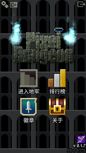 自然之神的像素地牢手机版