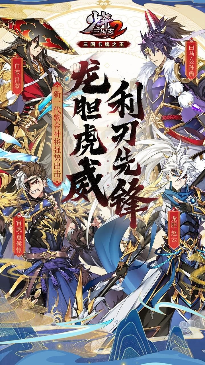 少年三国志2正版下载_少年三国志2正版游戏下载