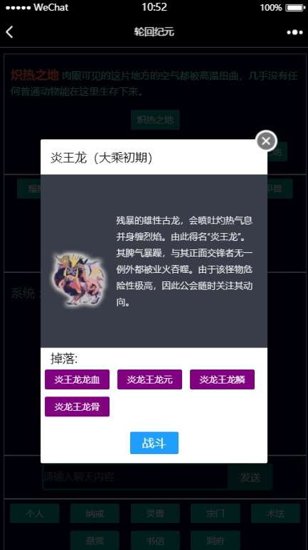 轮回纪元最新版