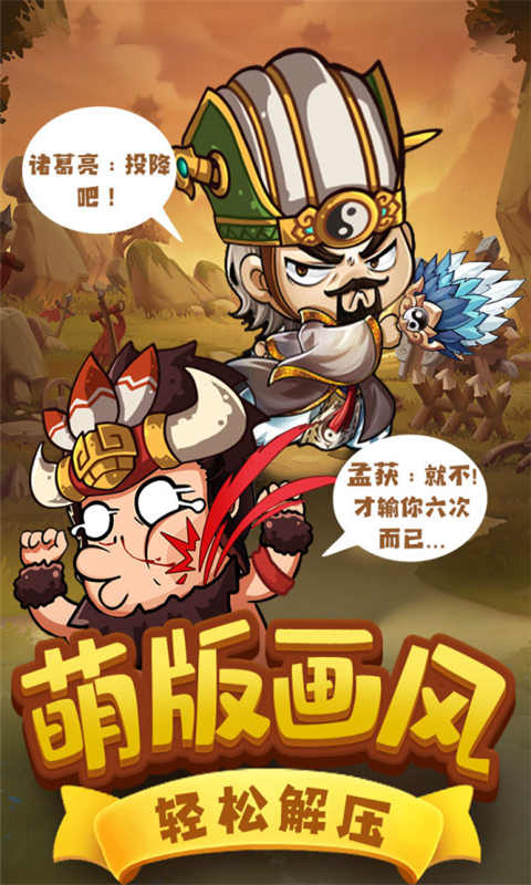一点三国手游下载