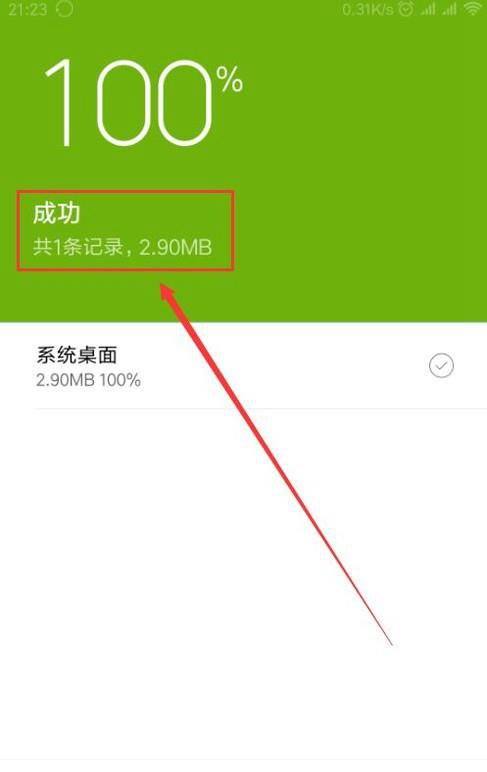 小米恢复软件在哪里_小米恢复软件数据会丢失吗_小米5数据恢复软件