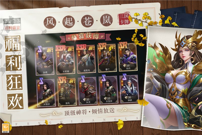 风起苍岚手游安卓版