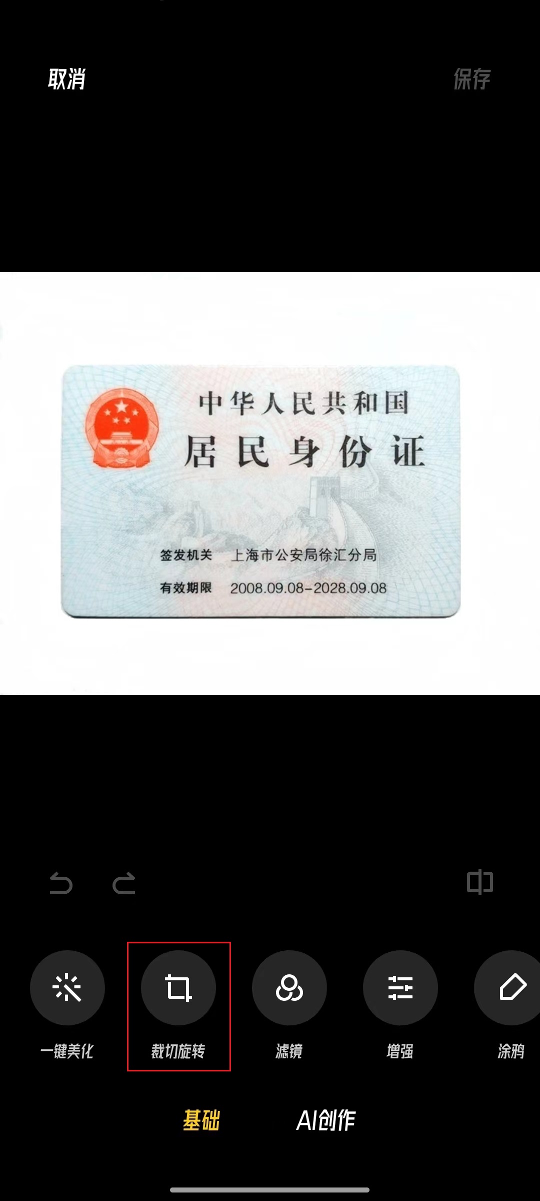 身份证查询号码网_查身份证号码怎么查询_身份证查询证件号