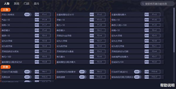 天地归虚四十六项修改器