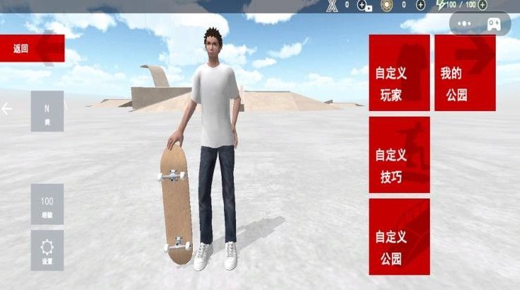 滑板挑战极限安卓版