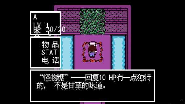 传说之下手机版