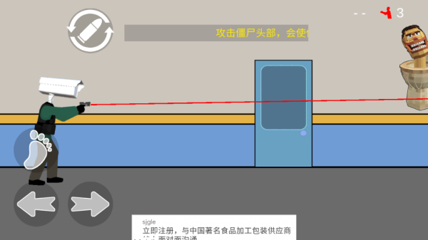 马桶人生存射击游戏