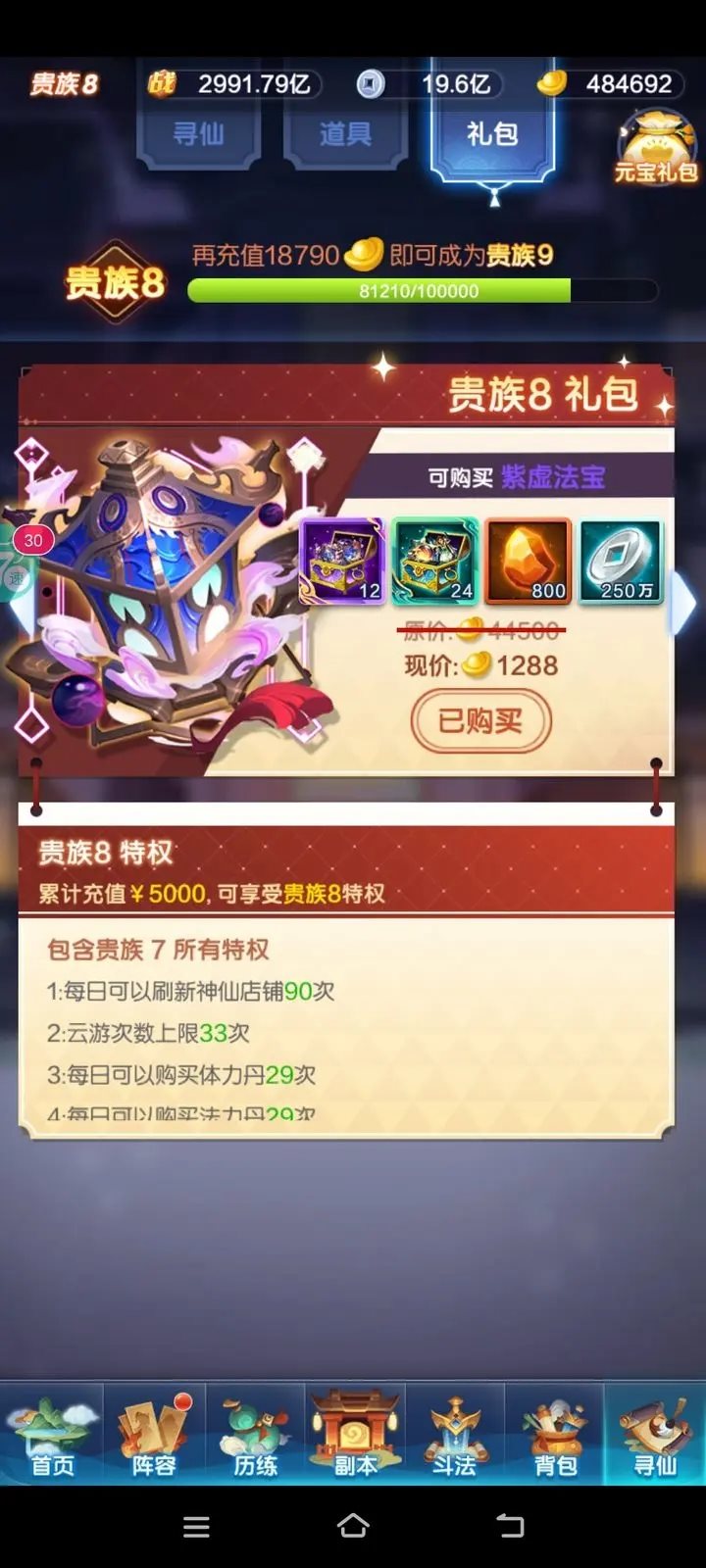 道友请留步手机版