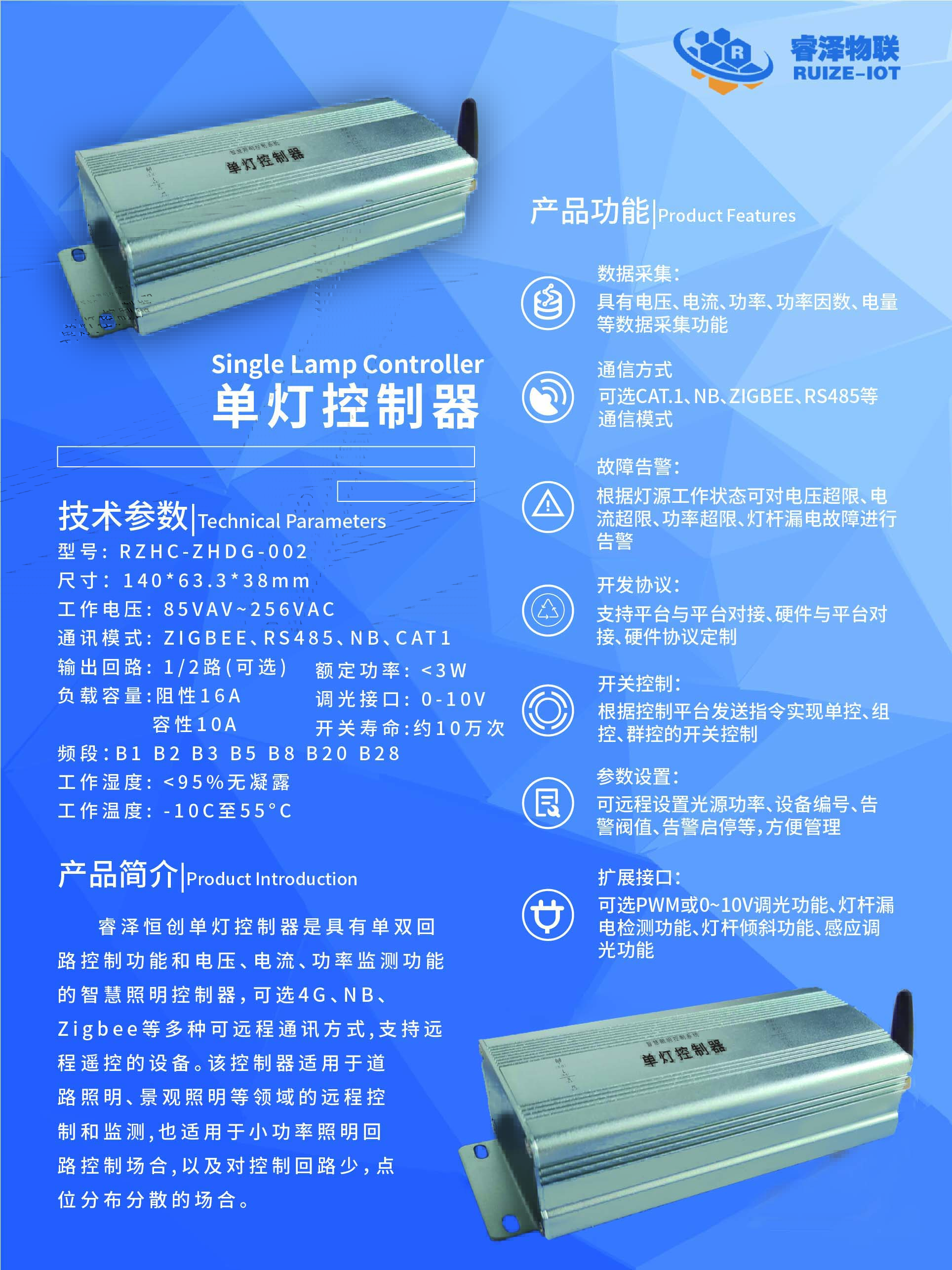 路灯器集中控制原理_路灯器集中控制电路图_路灯集中控制器