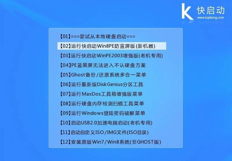 用u盘做启动盘怎么启动_u盘做启动盘教程_怎么把u盘做成启动盘