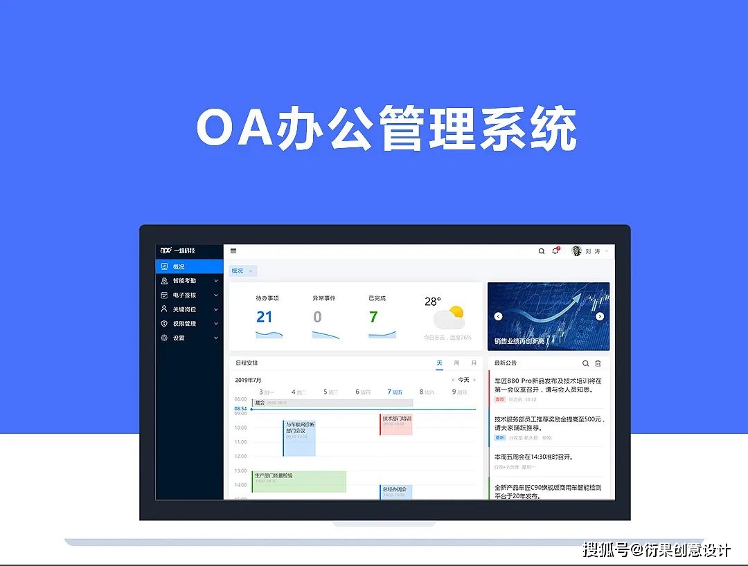 华天动力oa报价_华天动力oa在线试用_华天动力oa官网