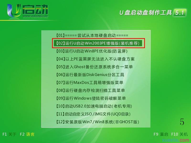 u盘装系统教程步骤_手把手教你用u盘装系统_用u盘装系统教程