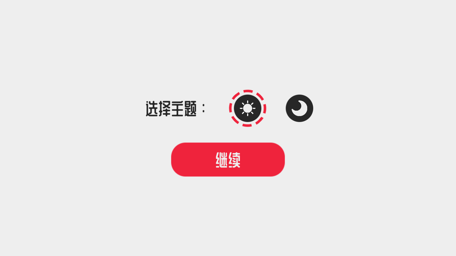 欢乐弹弹球