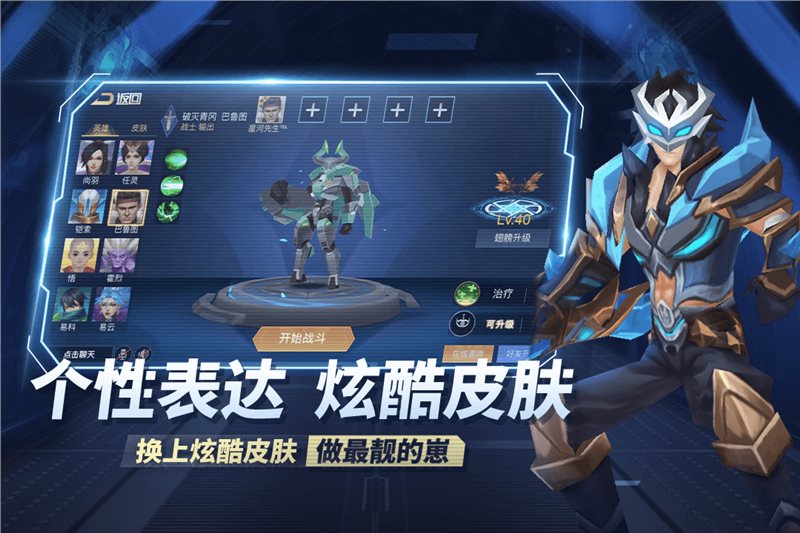 王者别嚣张安卓最新版