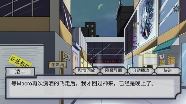 穿越空与时的境界手游下载
