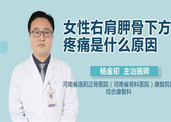 后背经常疼痛_后背疼痛什么原因引起的_后背疼痛挂什么科