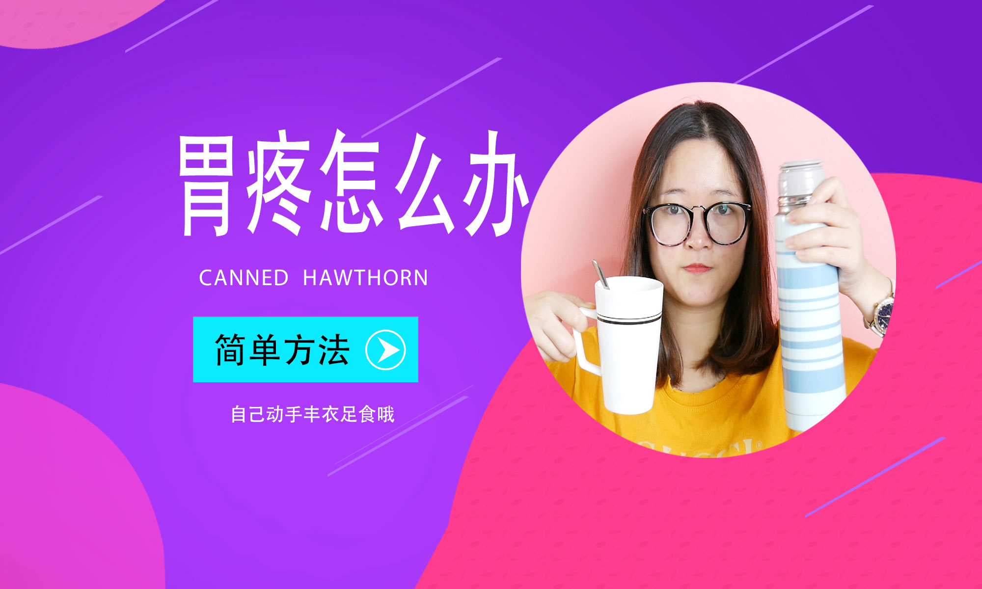 缓解胃痛的快速方法_快速缓解胃痛的方法_缓解胃痛快速方法吃什么药