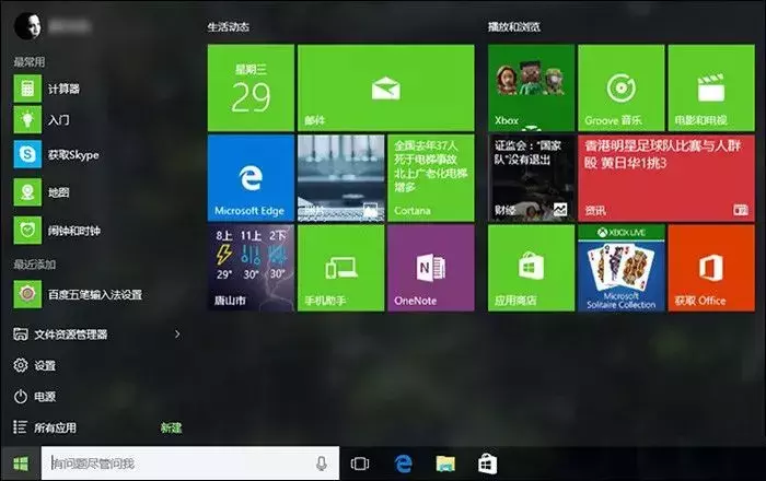 win8怎么看版本_版本看来_怎么看win8版本