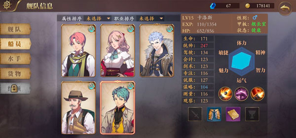 梦回大航海手机版下载